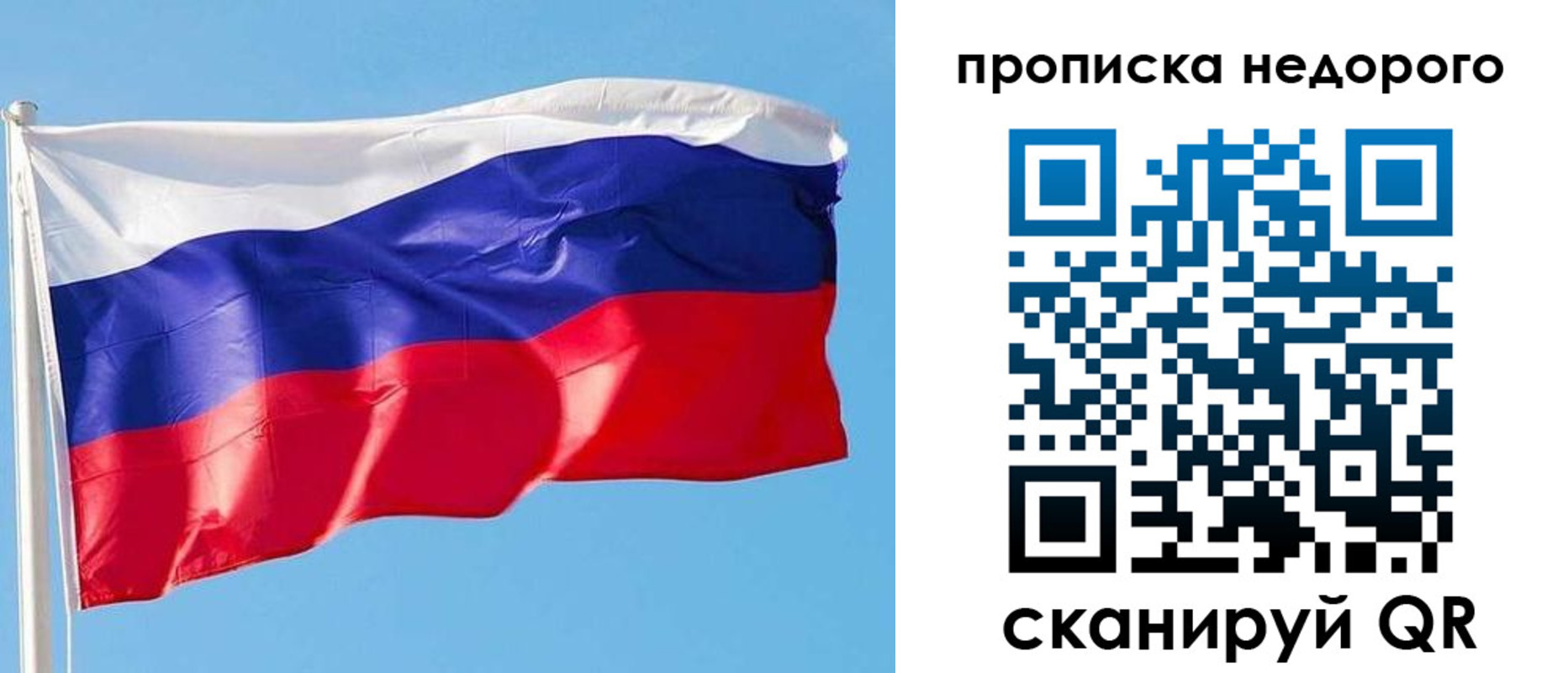 временная регистрация недорого в Славянске-на-Кубани