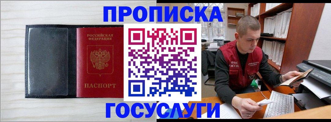 найти адрес прописки в Славянске-на-Кубани