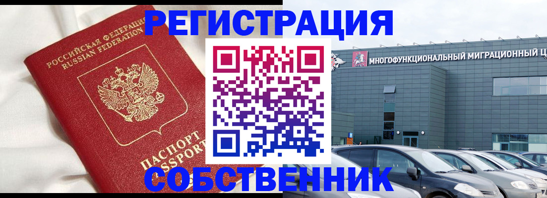 купить прописку в Славянске-на-Кубани