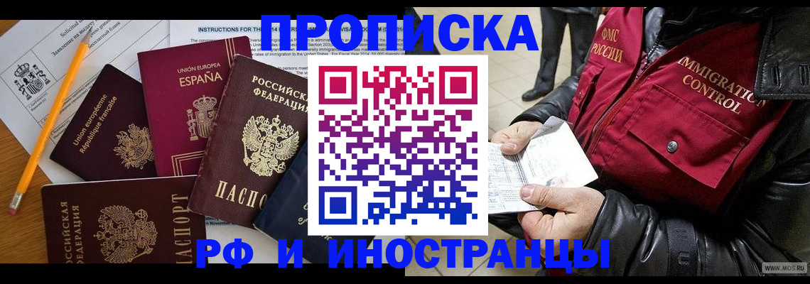 регистрация для школы в Славянске-на-Кубани