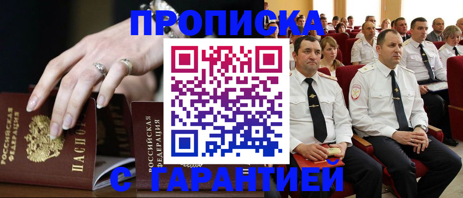 временная регистрация купить в Славянске-на-Кубани